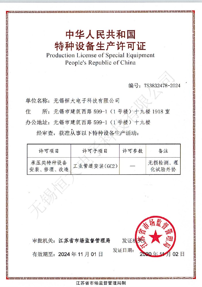 Penstock certificate