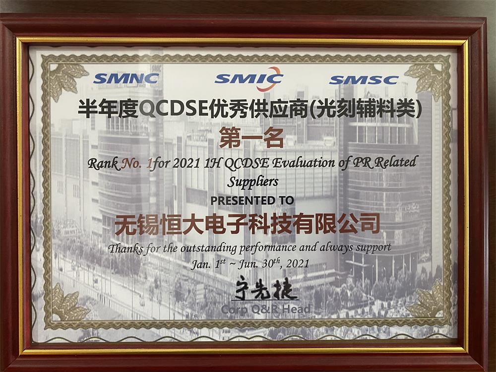 SMIC: semi annual qcdse excellent supplier