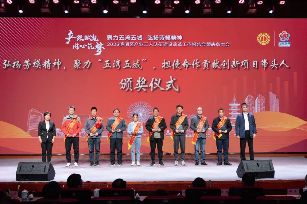 无锡恒大电子科技有限公司荣获《“弘扬劳模精神，聚力‘五湾五城’，担使命作贡献创新项目带头人”》