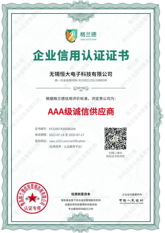 AAA Integrity Supplier
