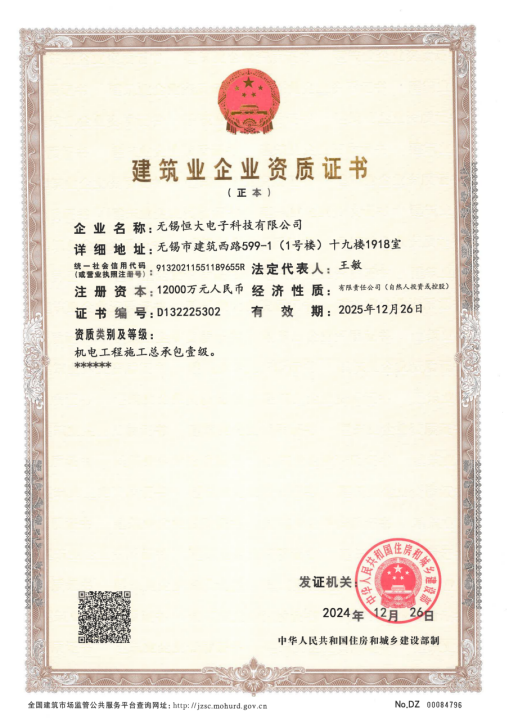 https://www.wxhengda.com.cn/en/static/upload/image/20250426/1745630511506045.png