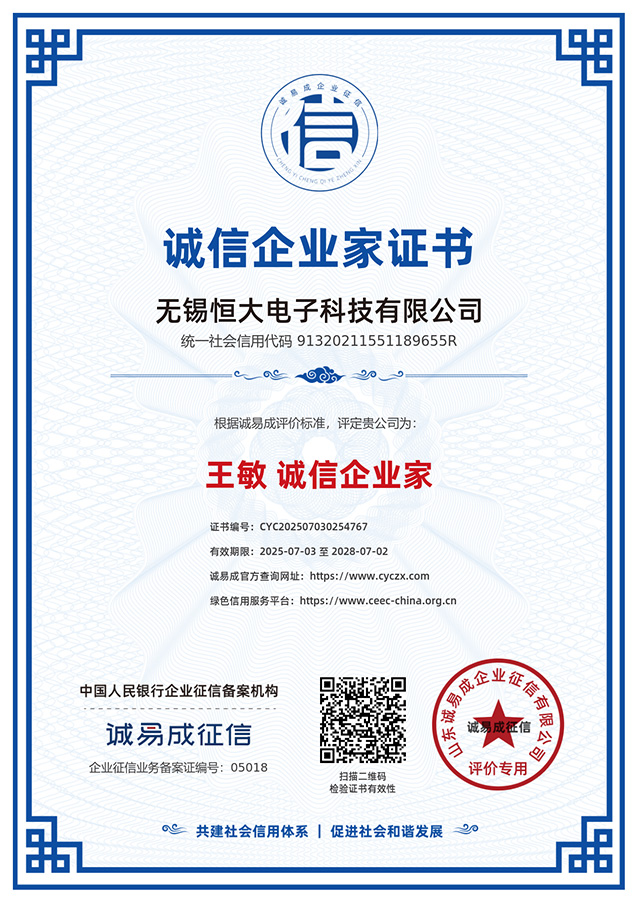 Certificate of Integrity Entrepreneur