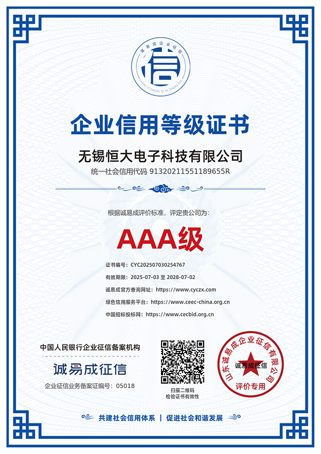 Enterprise Credit Rating Certificate (Bidding)