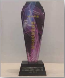 2020年度科技创新优秀企业