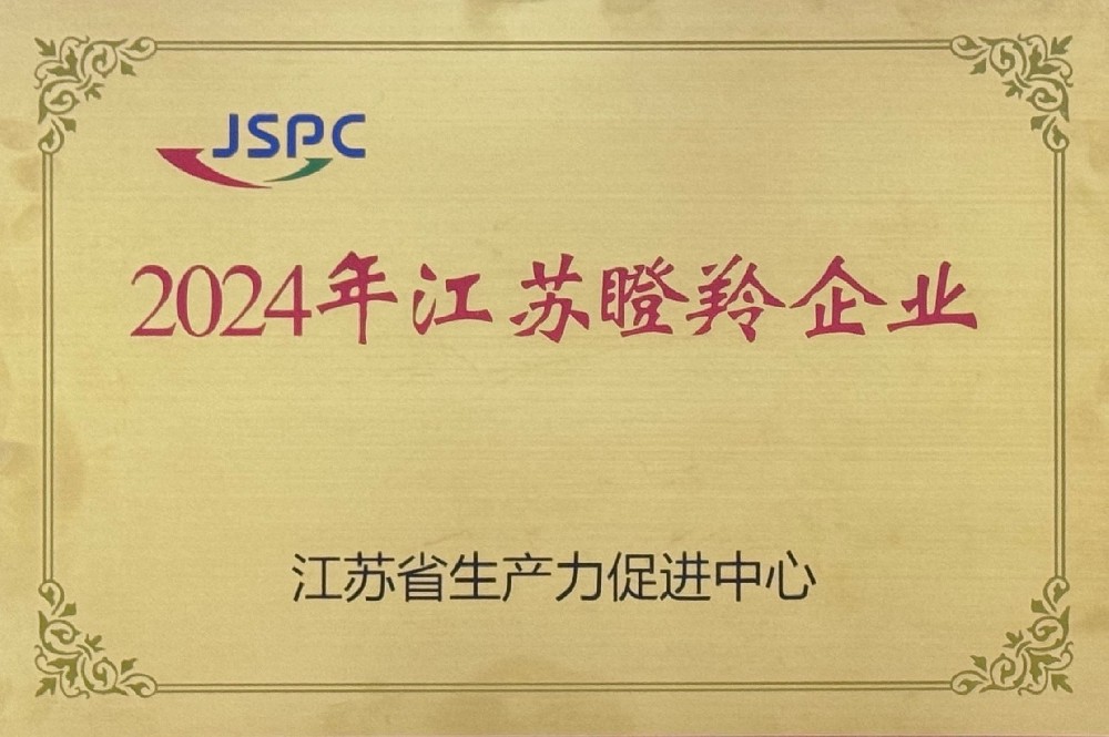 2024江苏省瞪羚企业