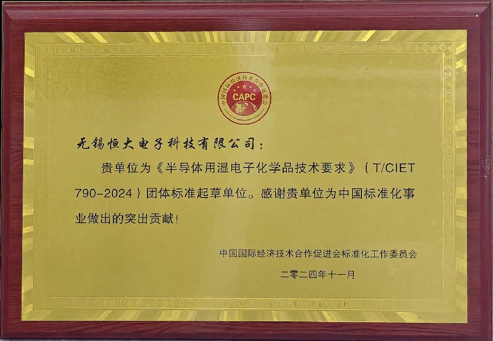 化学品技术要求