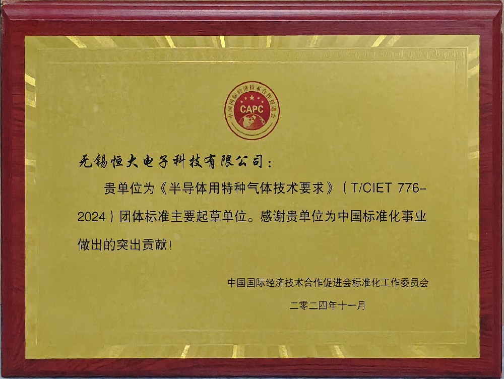 特气技术要求