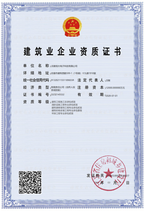 https://www.wxhengda.com.cn/static/upload/image/20250426/1745627949776471.png